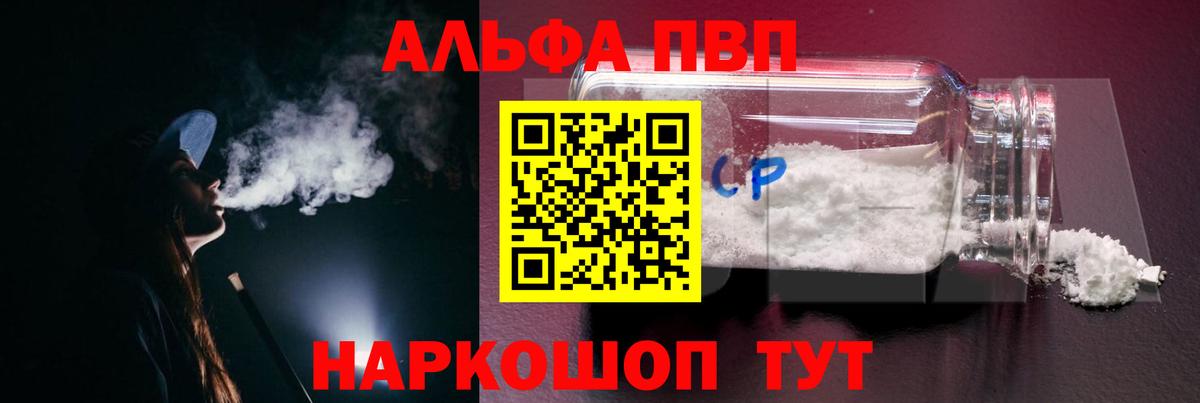 А ПВП Crystall  Вход с VPN  Alfa_PVP  Лангепас  A PVP мука  A-PVP Соль 