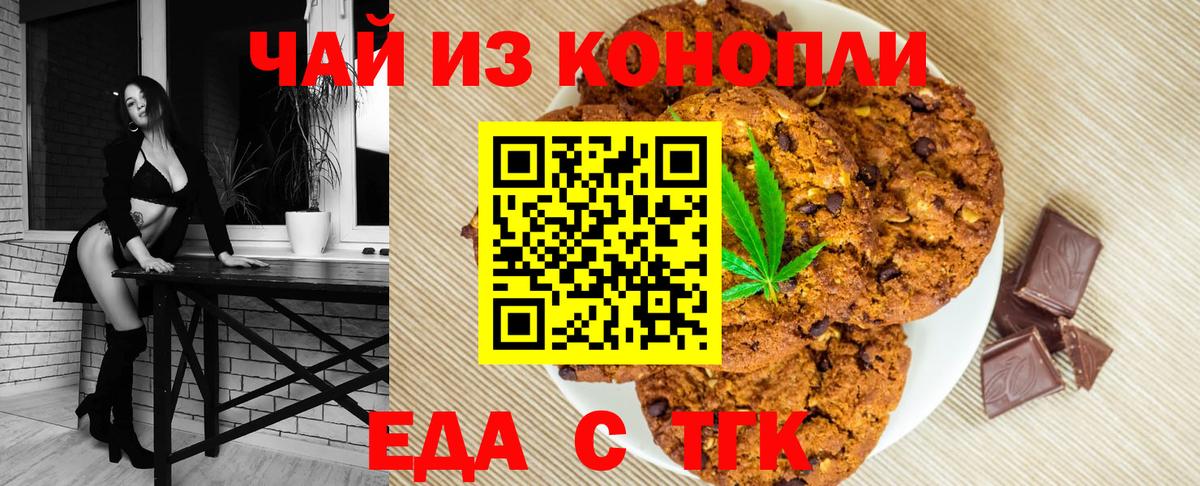 Canna-Cookies конопля  Вход с VPN  Лангепас 