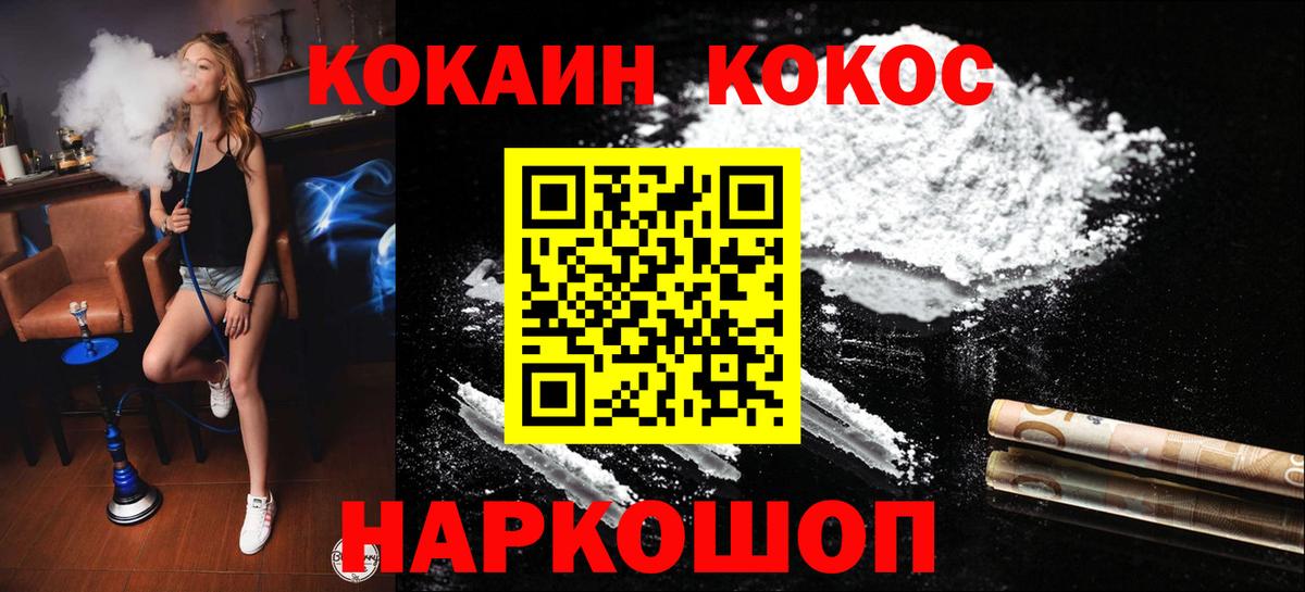 КОКАИН Перу  Вход с VPN  COCAIN Боливия  Лангепас 