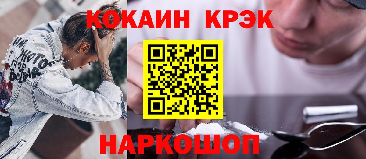 КОКАИН Columbia Лангепас