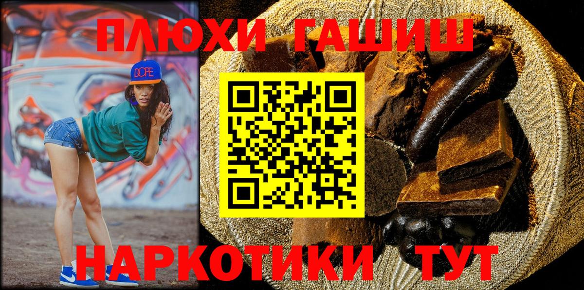 Гашиш  Вход с VPN  хочу наркоту  ГАШИШ 40% ТГК  Гашиш гарик  Лангепас 