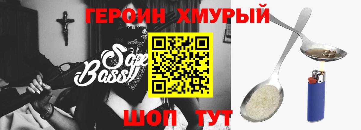 Героин герыч  Героин  Лангепас  Вход с VPN 