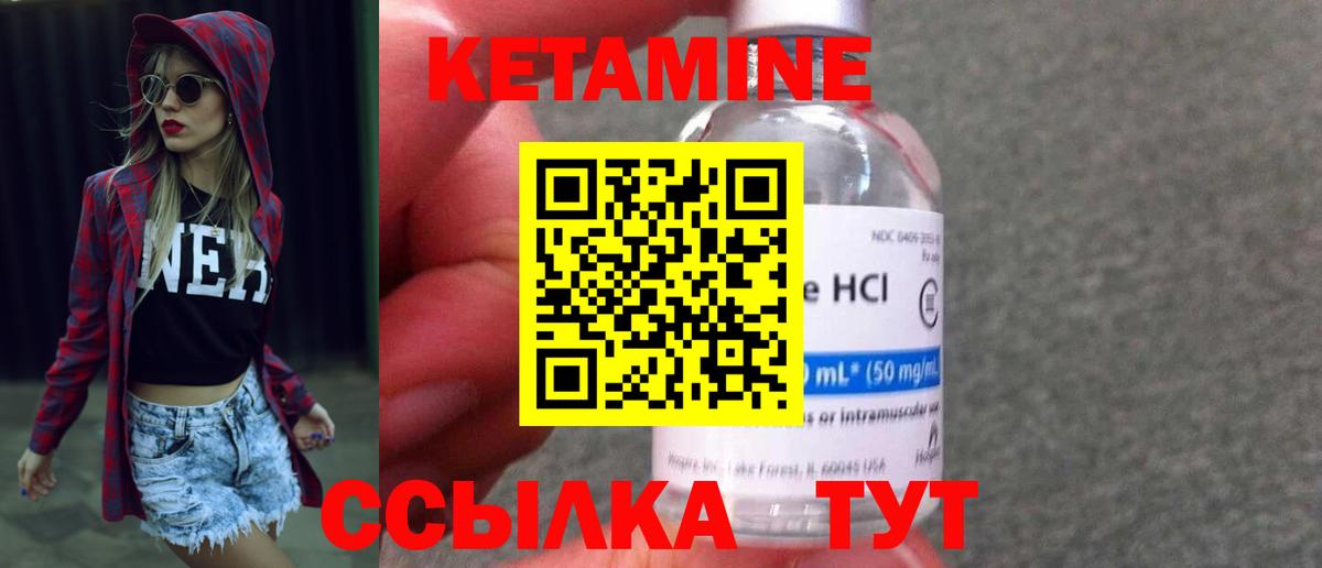 Кетамин ketamine  Кетамин VHQ  Вход с VPN  Лангепас 