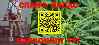 спайс Ипатово