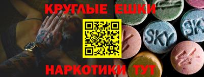 спайс Ипатово