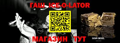 спайс Ипатово