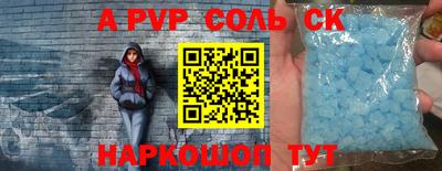 спайс Ипатово