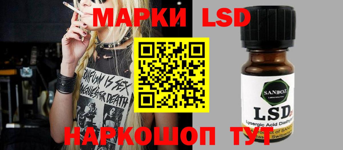 ЛСД экстази кислота Лангепас