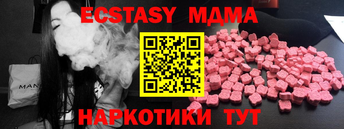 Лангепас  МДМА кристаллы  MDMA молли  Вход с VPN 