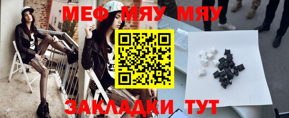 Лангепас  продажа наркотиков  Вход с VPN  МЕГА рабочий сайт  МЕФ мяу мяу  Мефедрон mephedrone  МЕФ 