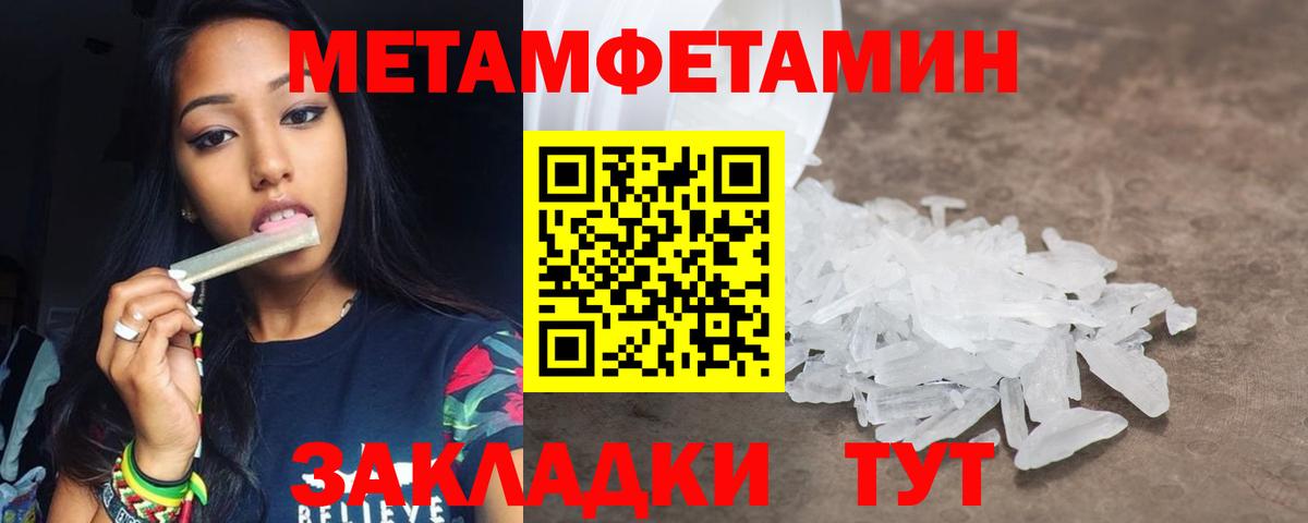 МЕТАМФЕТАМИН Декстрометамфетамин 99.9% Лангепас