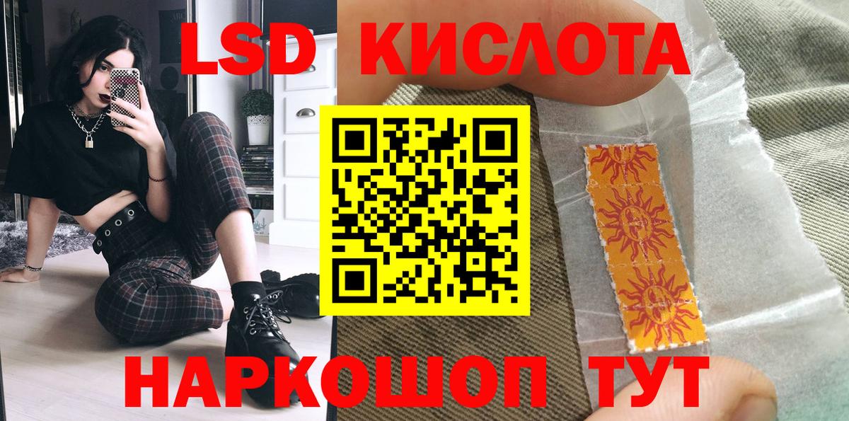 Марки 25I-NBOMe 1,8мг  Вход с VPN  Марки 25I-NBOMe  Марки 25I-NBOMe 1,8мг  Лангепас 