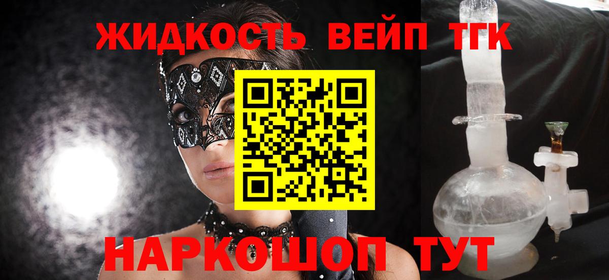 ТГК вейп с тгк  Дистиллят ТГК Wax  Лангепас  Вход с VPN 