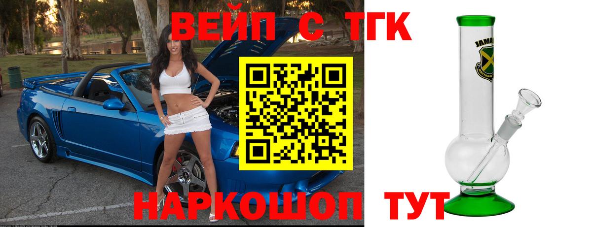 ТГК концентрат Лангепас