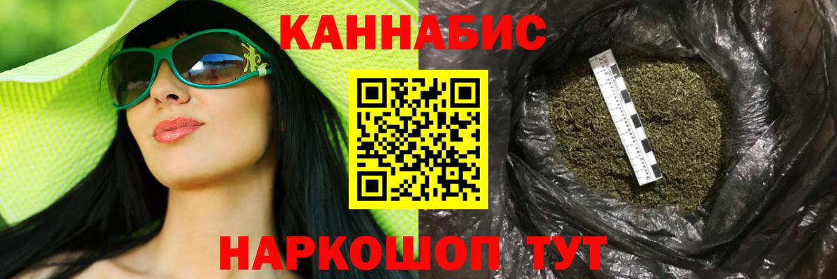 Конопля Bruce Banner Лангепас